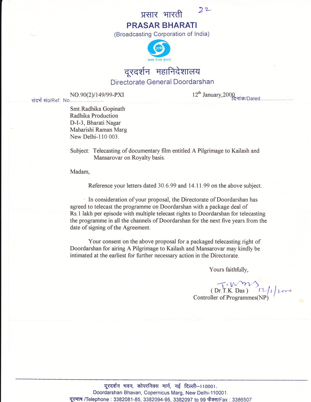 Doordarshan DG